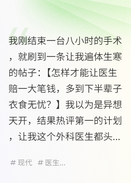 醫(yī)生，您預(yù)約的新病人到了
