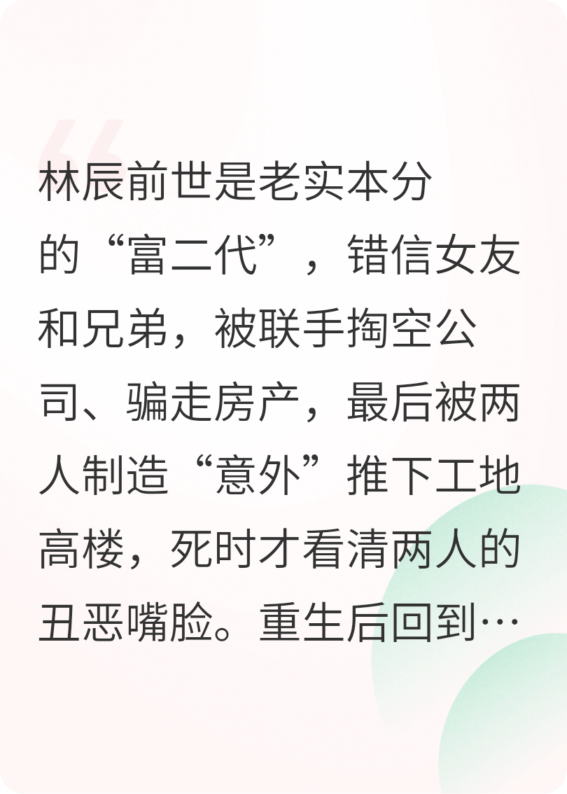 從墳頭爬回，我讓仇人跪地