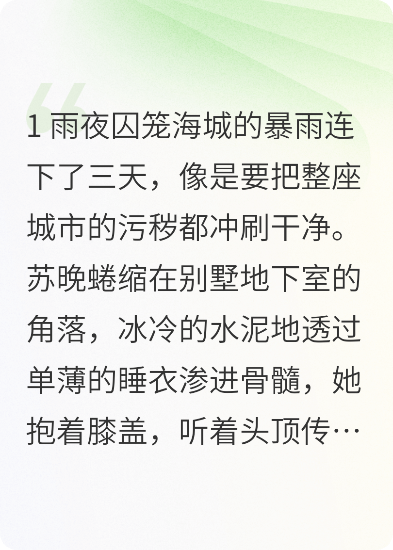 蘇沈虐戀
