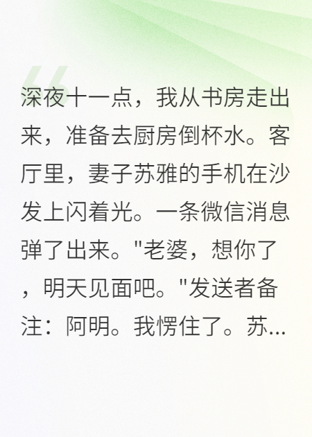 她選擇了金錢，我選擇了尊嚴(yán)