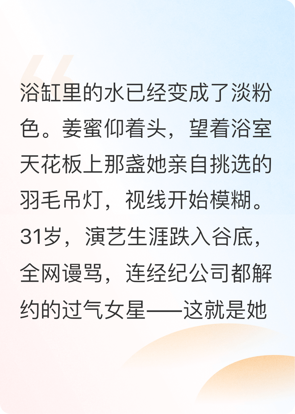 姜蜜陆谨言演绎的精彩情节