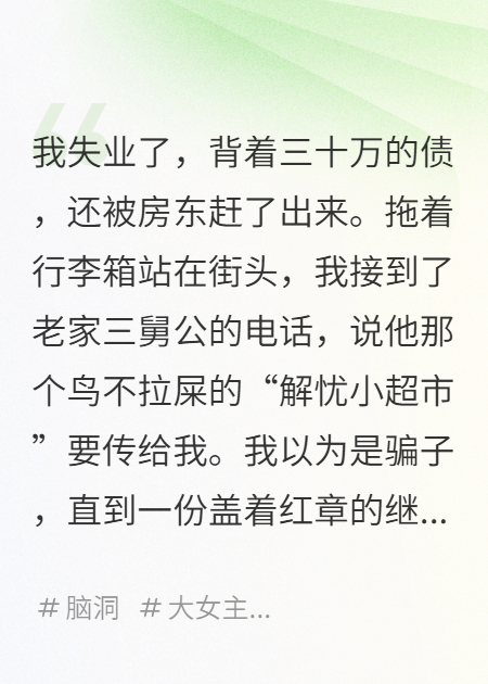 我的超市，連通了所有末日世界