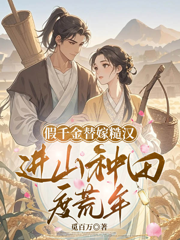 哪本小说的主角有林晚意贺玧川？