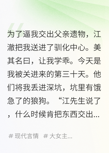丢狗坑30天，他亲自跳湖悔疯了