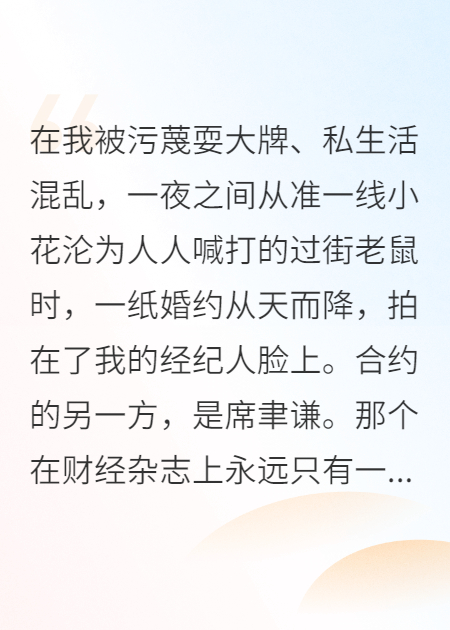 婚后日常：斗智斗勇斗演技