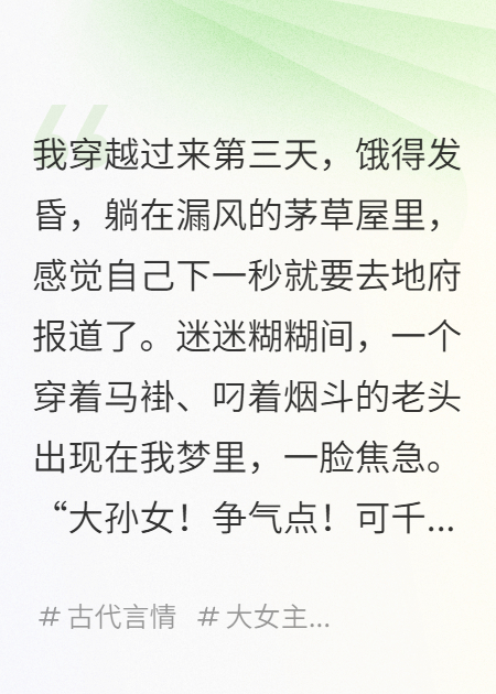 穿越后，我每天都在給祖宗燒紙