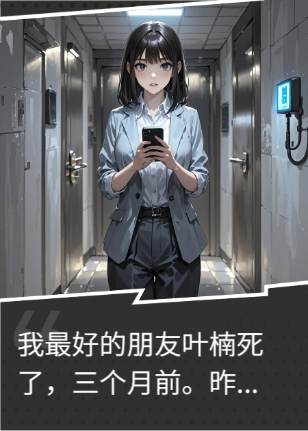 亡友的密語