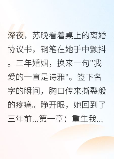 重生：我讓出軌前夫跪求原諒