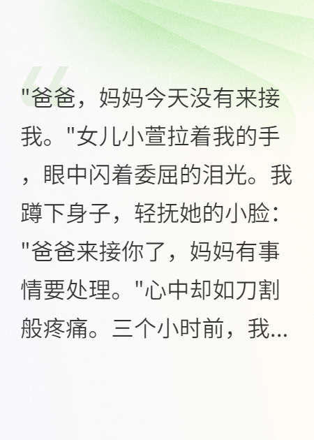 妻子花三百萬給男閨蜜買房后我讓她凈身出戶