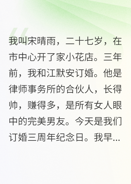 花店老板娘三天融資五個(gè)億嚇壞前夫