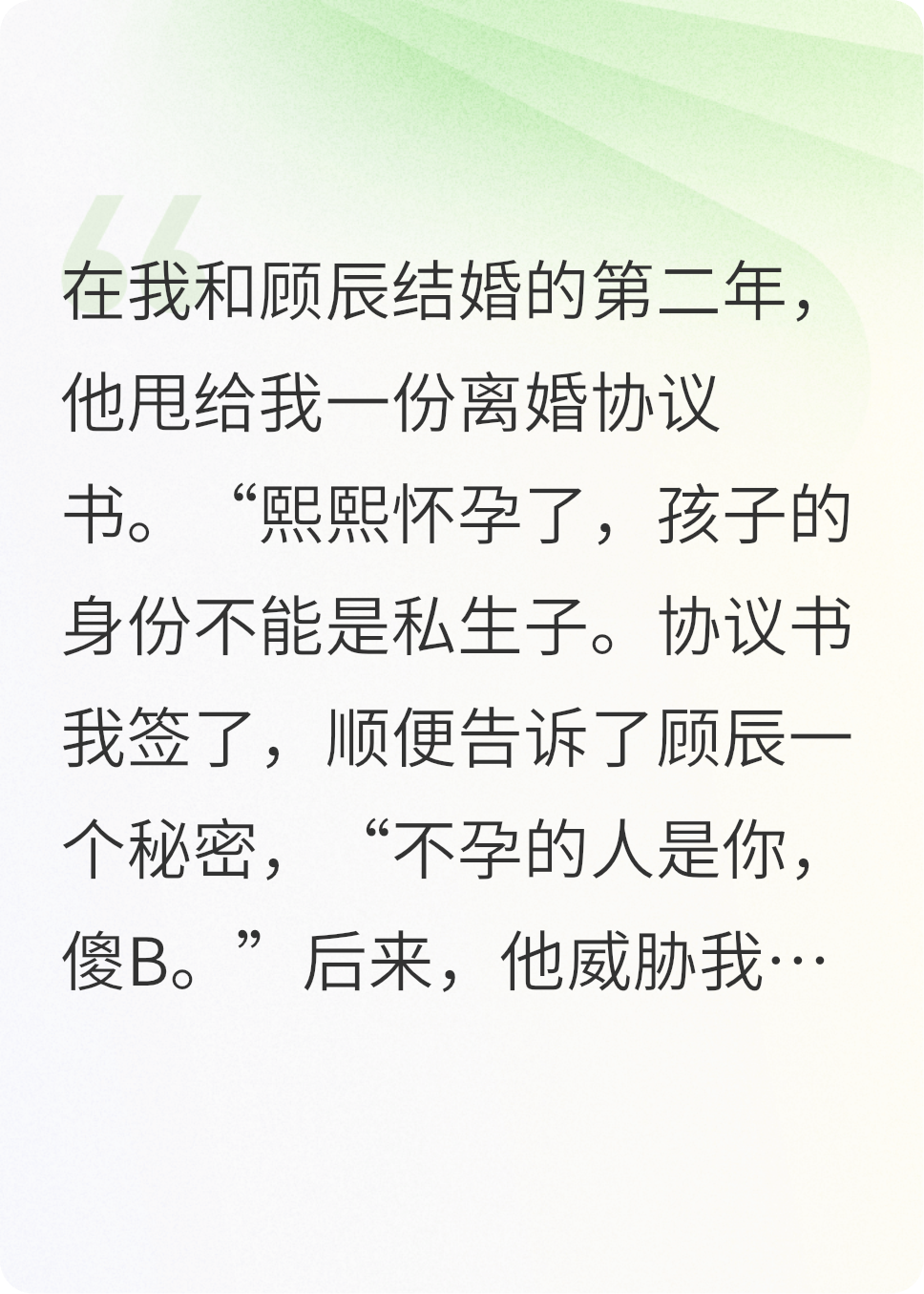 離婚后，渣男他悔不當(dāng)初