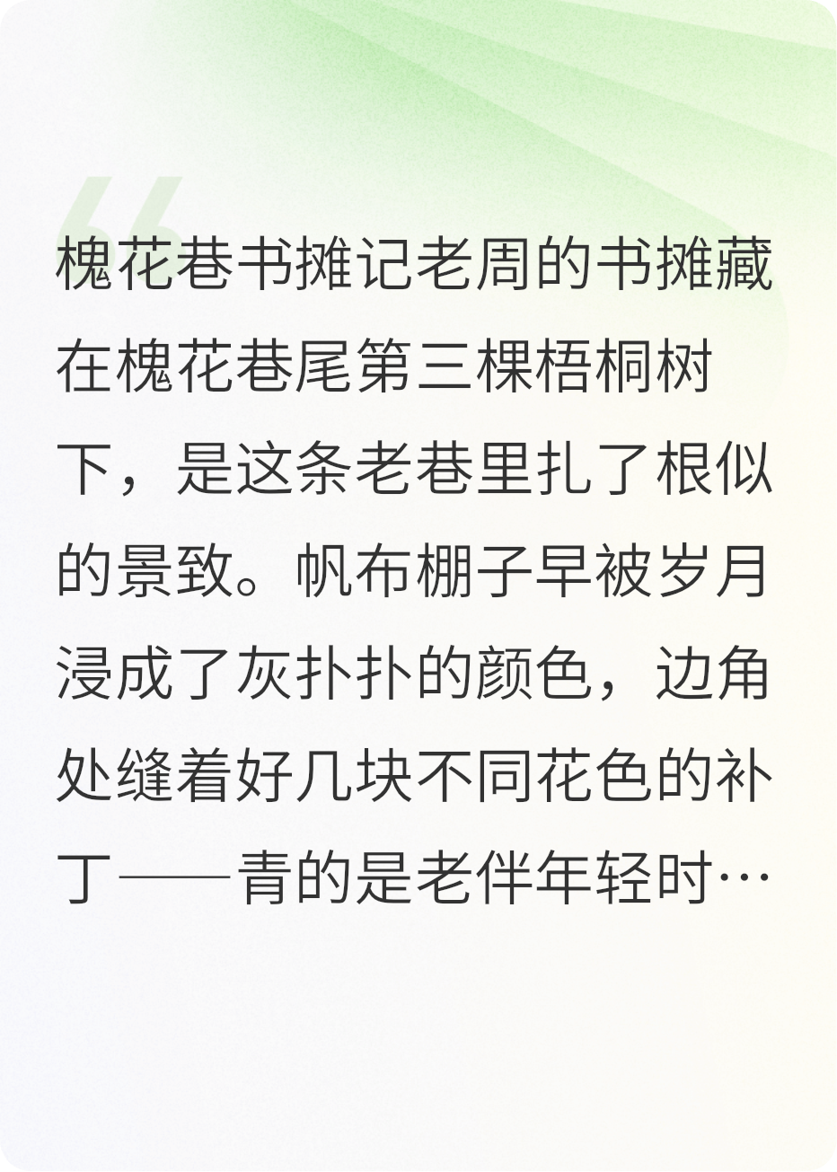 舊書(shū)攤的第三十三頁(yè)