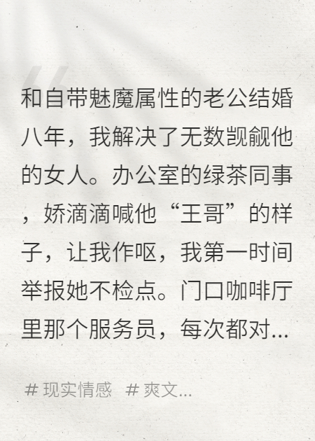 老公说，邻居推他下楼只为勾引他