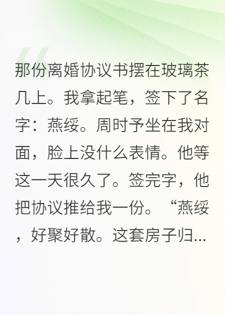 離婚后，前夫發(fā)現(xiàn)我是大佬