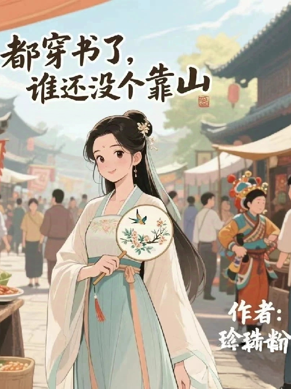 哪本书讲述了江云朵的情节？
