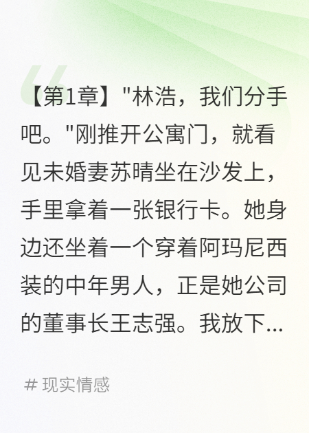 她拿五千萬甩了我第二天男友破產(chǎn)