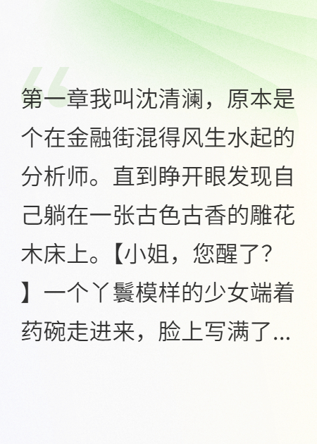 完整版小说那个退我婚的男人哭了（改革商业萧煜辰）小说全集一口气阅读无弹窗小说结尾