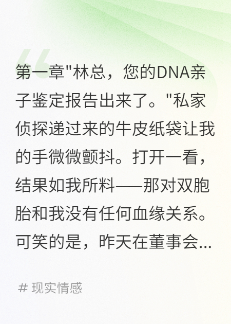 老婆的雙胞胎要繼承我千萬家產(chǎn)