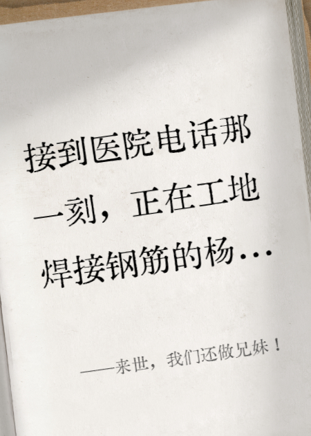 来世，我们还做兄妹！