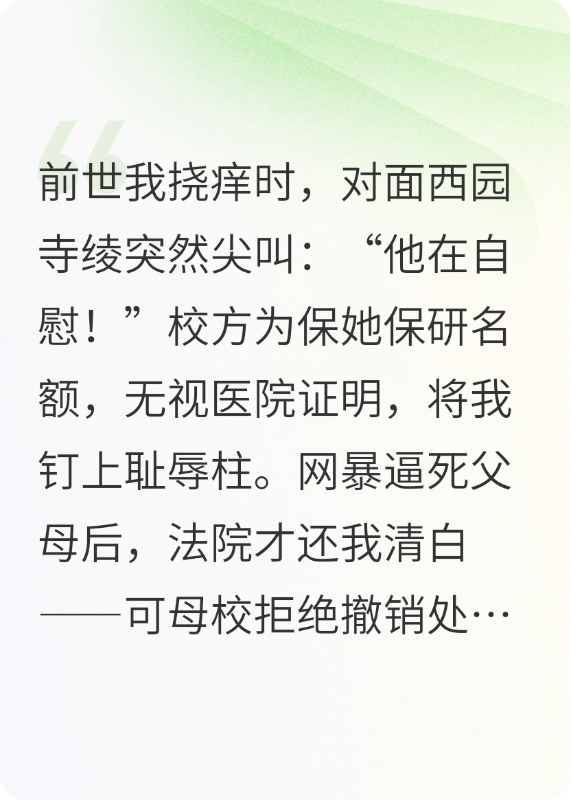 重生图书馆，这一次我要率先出手