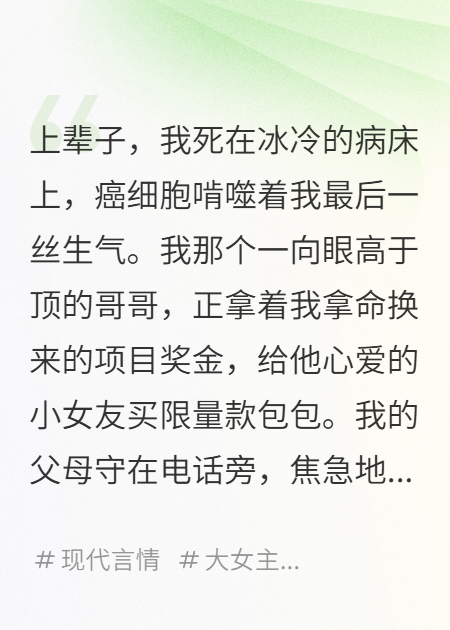 全員火葬場(chǎng)，可我重生后只想當咸魚(yú)