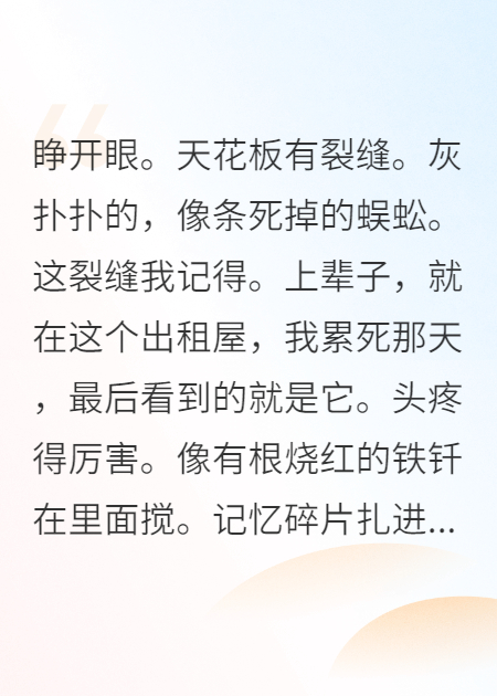 重生回來，系統(tǒng)求我別當(dāng)咸魚