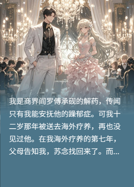 全家扔我在海外等死，瘋批大佬知道后殺瘋了