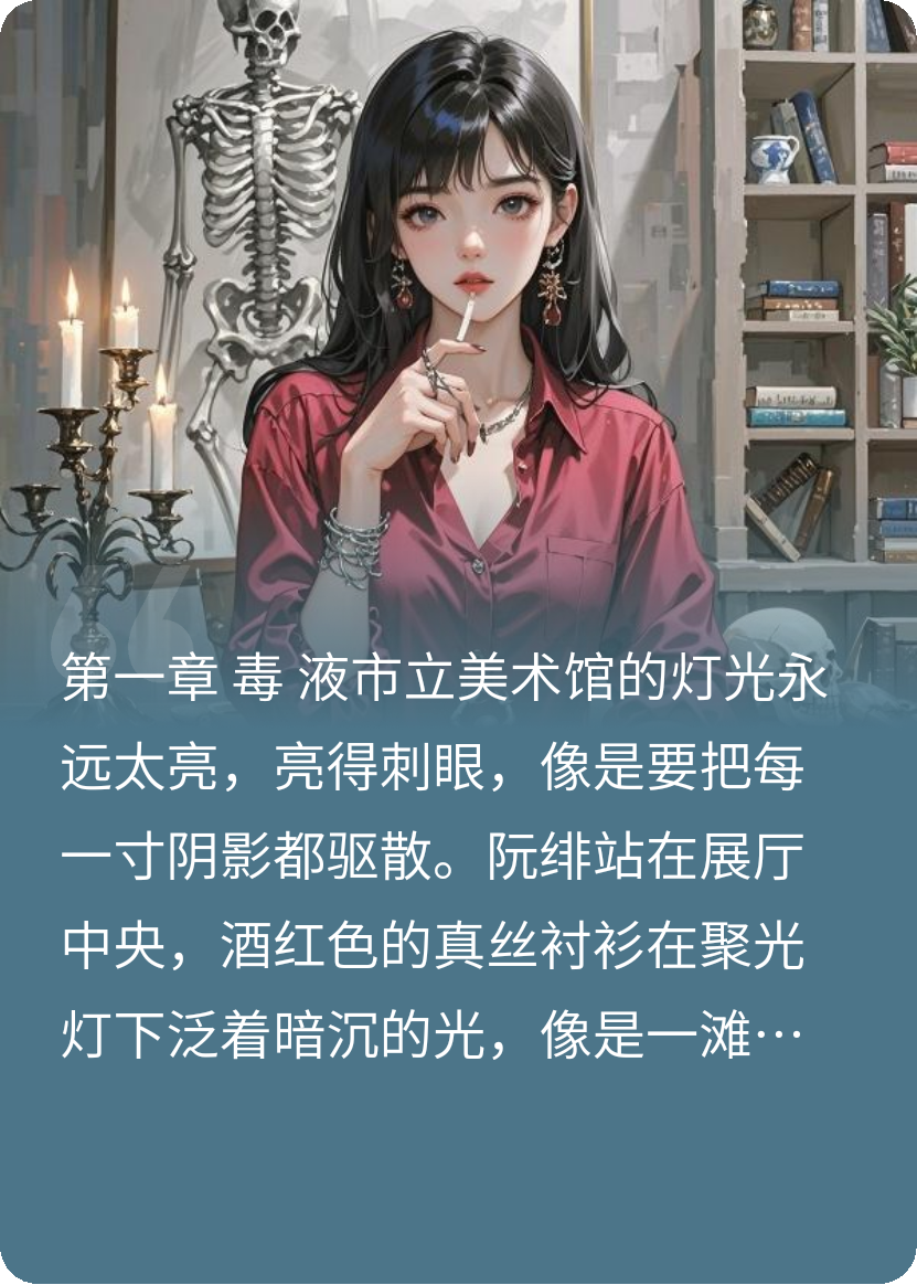 哪本书讲述了阮绯许沉的情节？