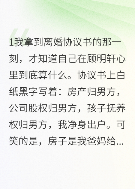 小三上位失敗，正妻逆襲記