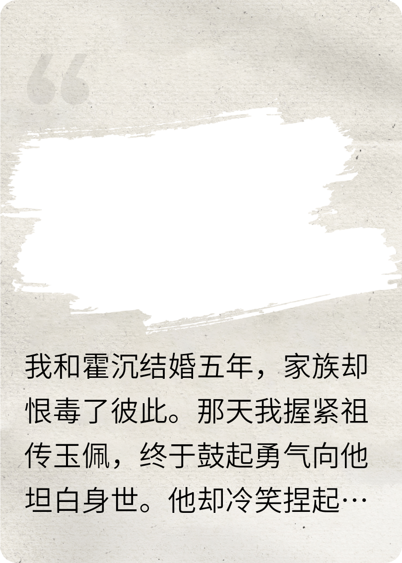 求求你信我一次