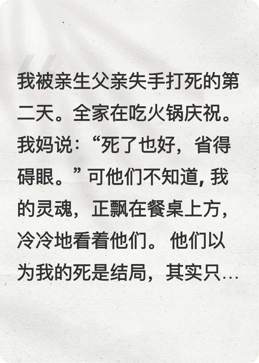 恶火