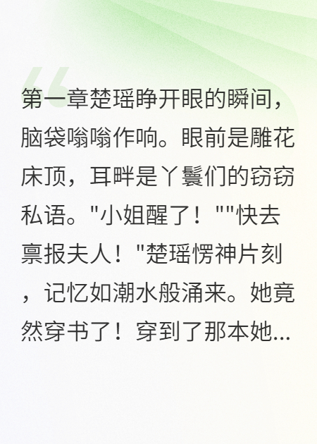 古代男主們偷聽(tīng)我心聲后都瘋了