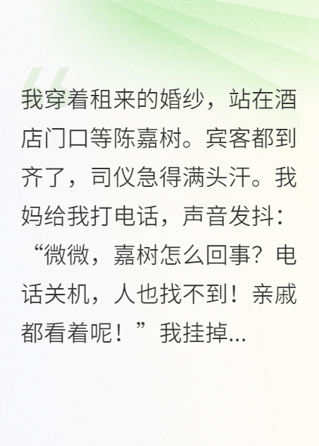 甩了鳳凰男，我轉身嫁他金主