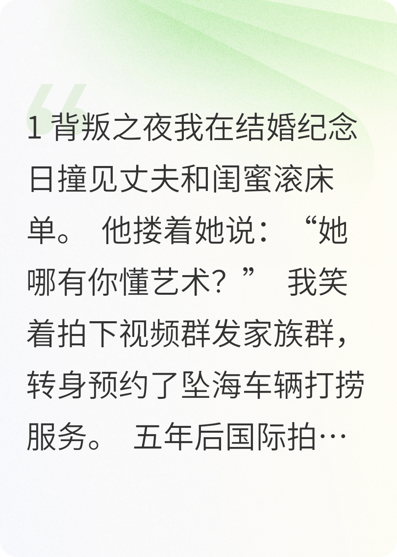 有关顾承宇一种苏晴的故事情节