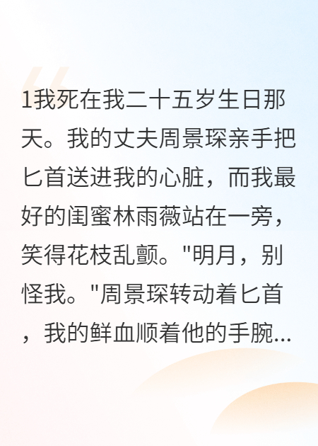 主角是沈墨白的小说叫什么名字？