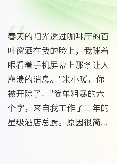 我把獲獎蛋糕砸了前任臉上