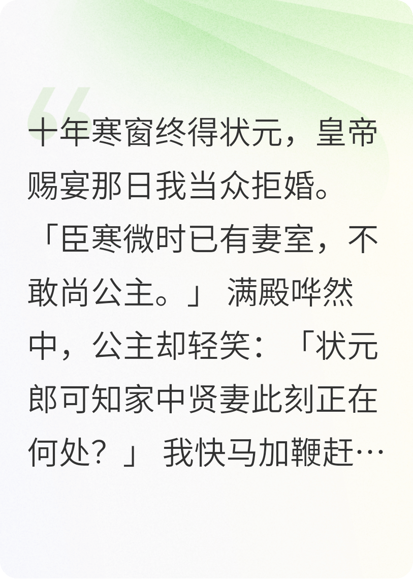 和離當(dāng)天我成了狀元夫人