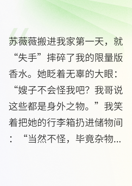 小姑子送我毒燕窩，自己反中毒