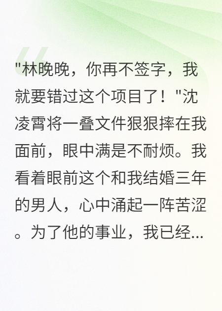 老公瞞著(zhù)我娶了閨蜜三年