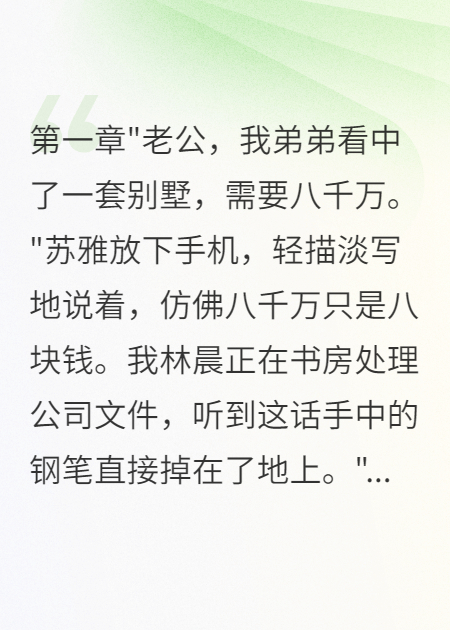 老婆威脅離婚為弟弟要錢(qián)我答應了