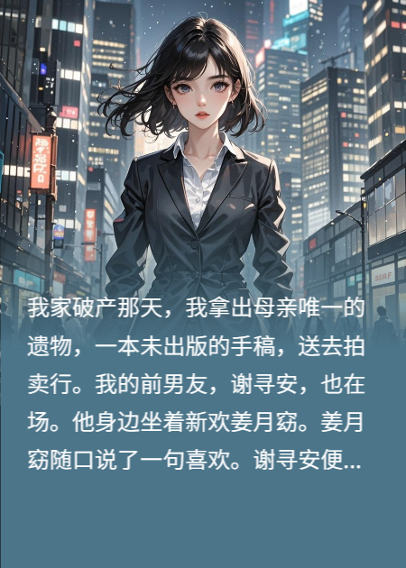 男友為新歡點(diǎn)天燈，我轉嫁他九叔