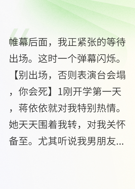 《舍友跟我换命后，开启无限人生》衍生小说