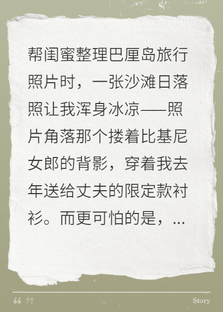 闺蜜的旅行相册