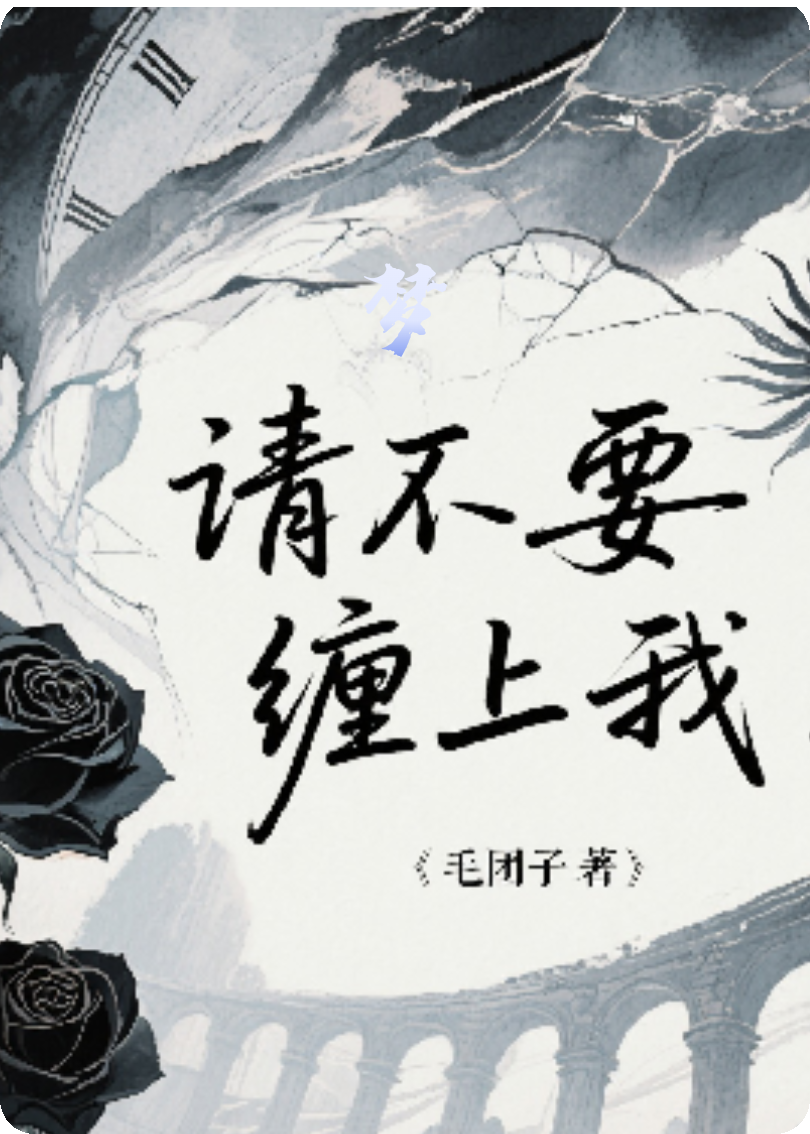 夢(mèng)若浮生