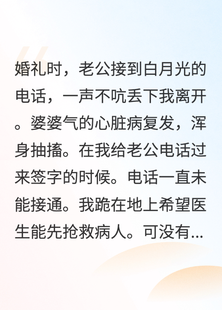 婆婆的墓地，被白月光的畜生搶了