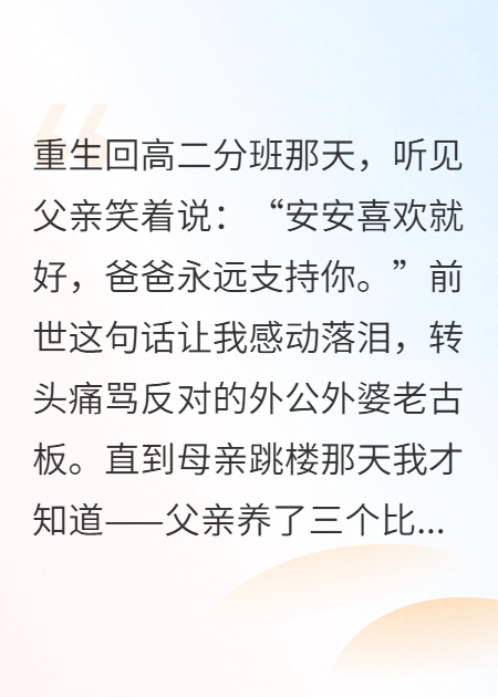 什么作品的主角叫陈骏哲苏蔓蔓李莉？