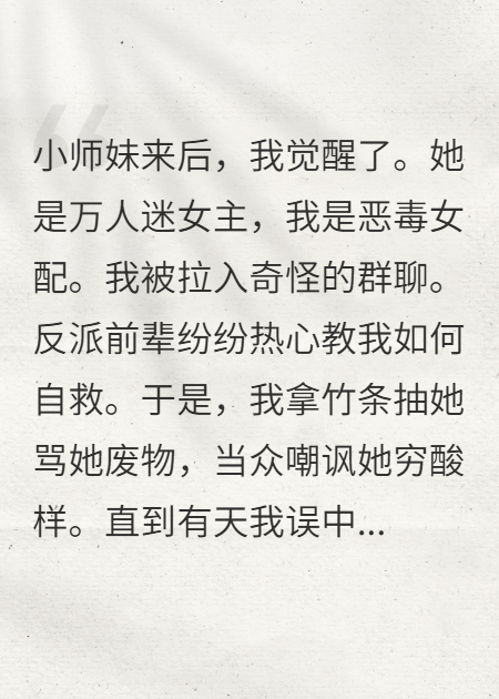反派群聊救我狗命
