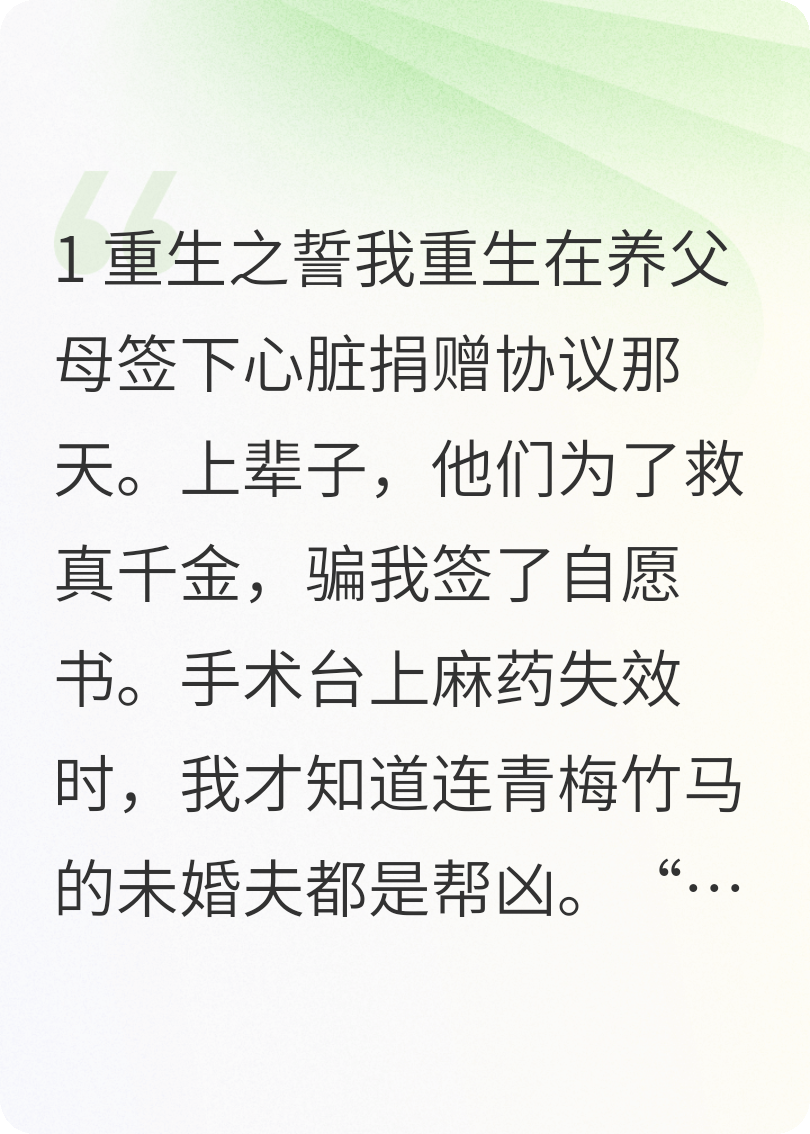 林薇薇周雅娴冰冷的故事在哪本小说里阅读？