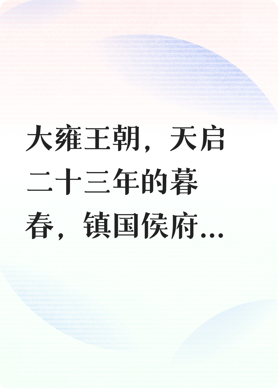 权倾天下：青梅竹马的权谋恋歌