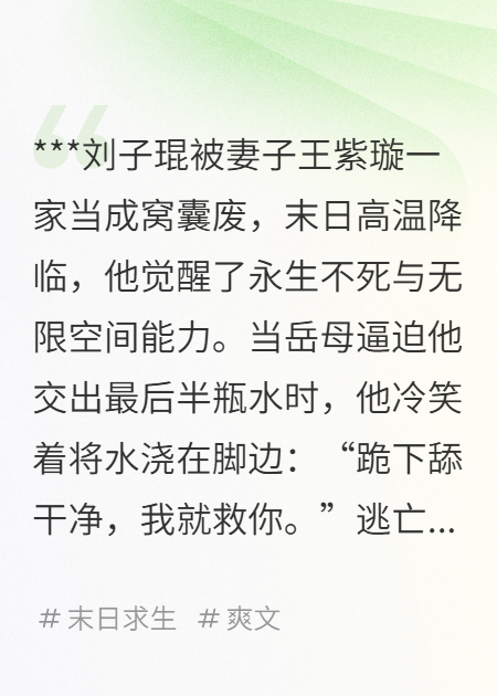 開(kāi)局骨爪橫掃末世，美女相伴